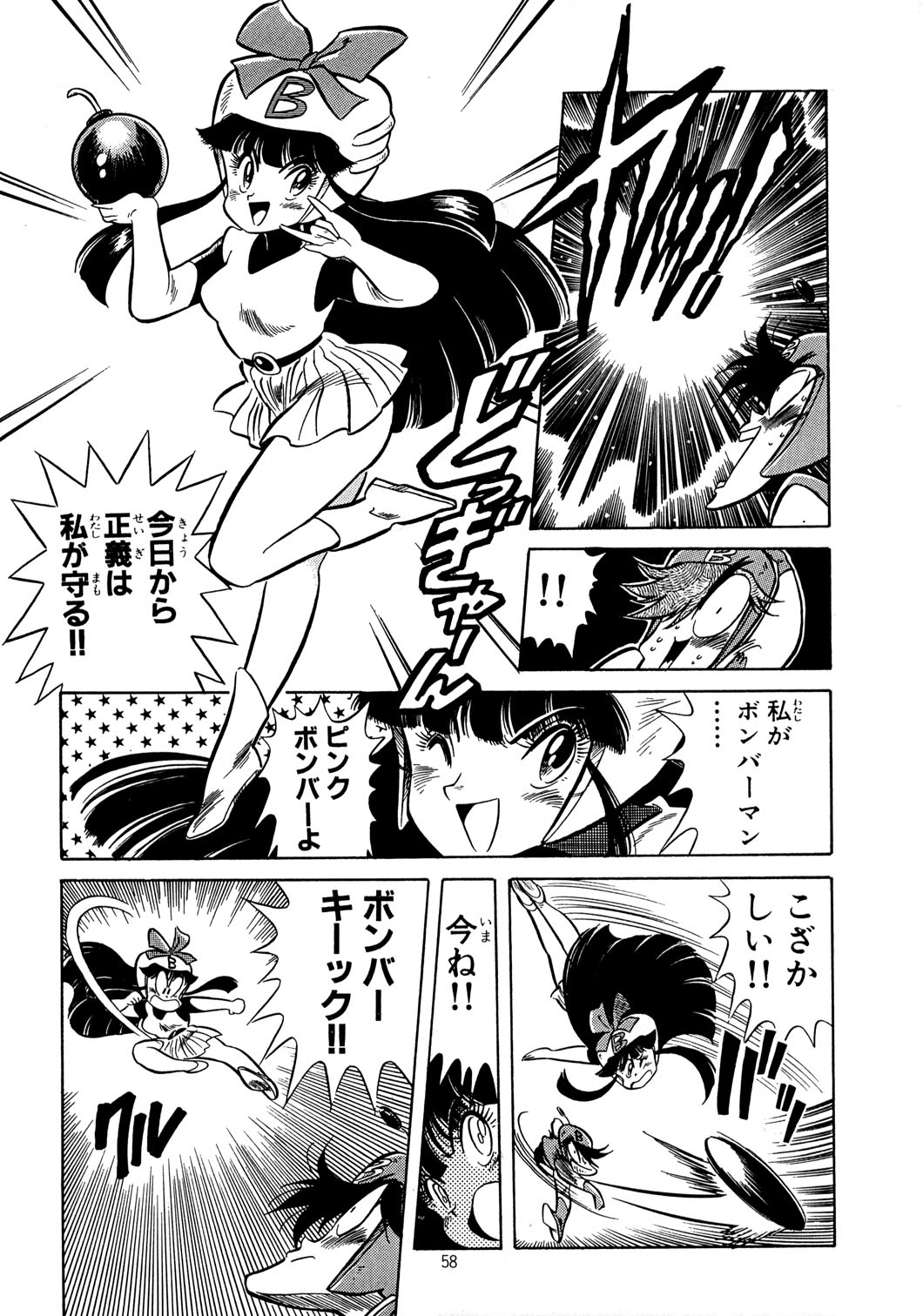 【ヘンレイカイ】スペシャル6