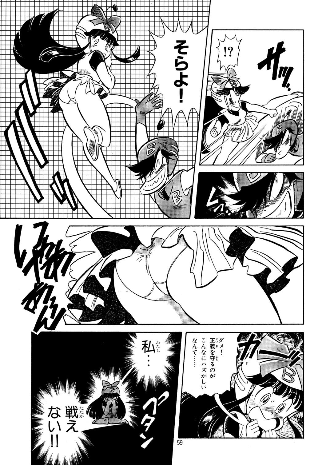 【ヘンレイカイ】スペシャル6