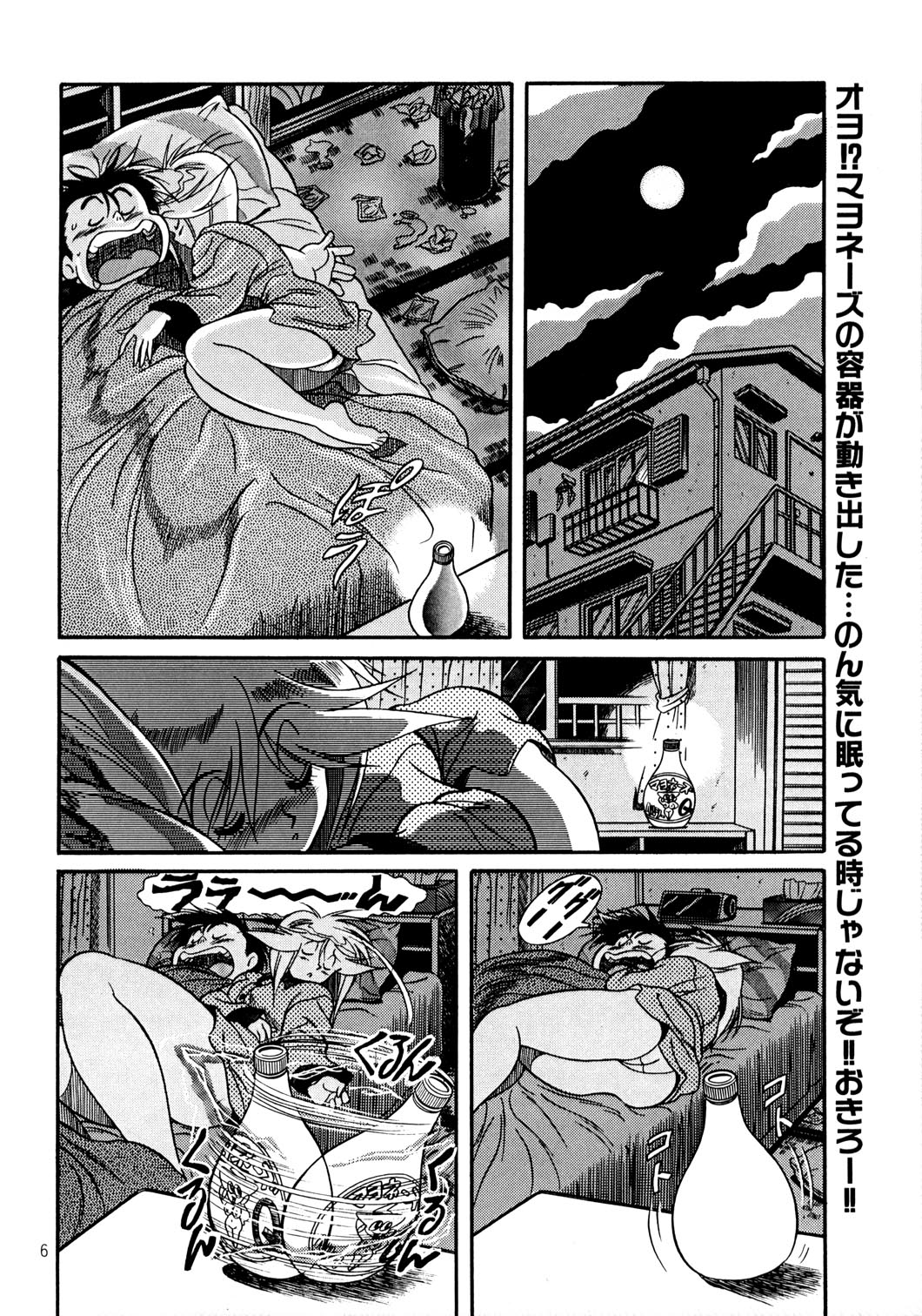 【ヘンレイカイ】スペシャル6