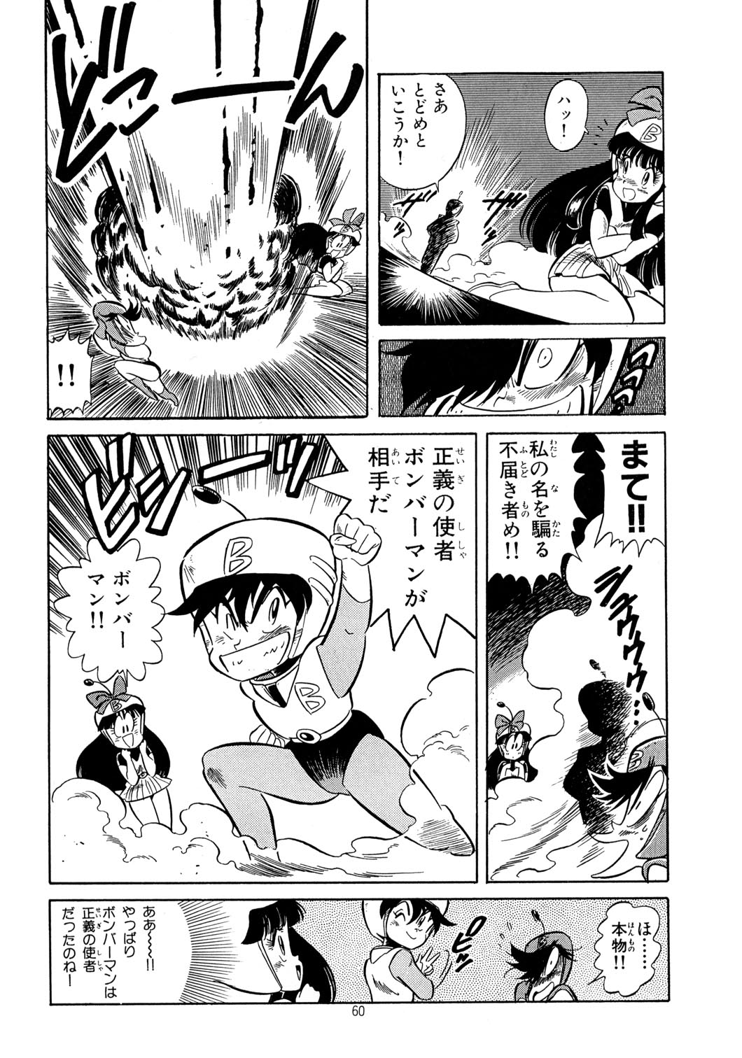 【ヘンレイカイ】スペシャル6