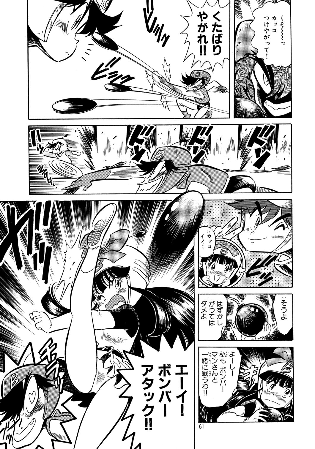 【ヘンレイカイ】スペシャル6