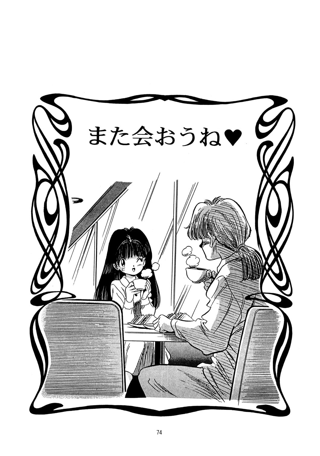 【ヘンレイカイ】スペシャル6