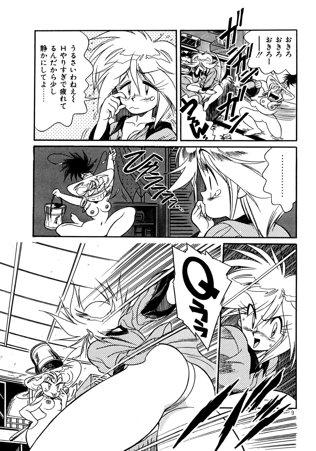 【ヘンレイカイ】スペシャル6