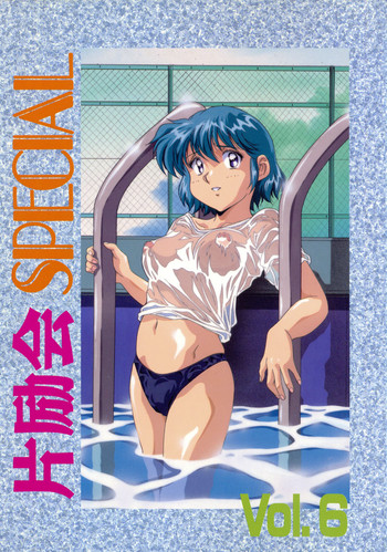 【ヘンレイカイ】スペシャル6 【ヘンレイカイ】スペシャル6