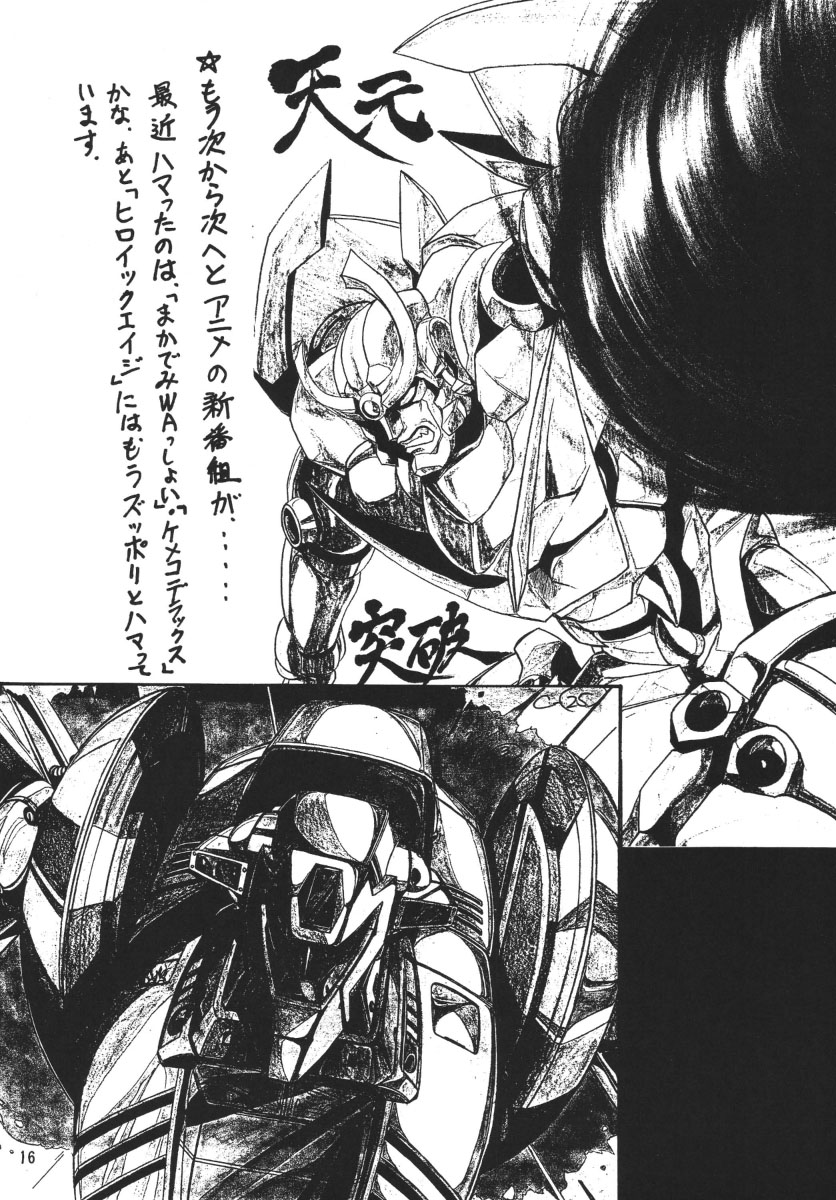 (C75) [リハビリテーション (があらんど)] ドラゴンボールH 別巻 (ドラゴンボールZ)