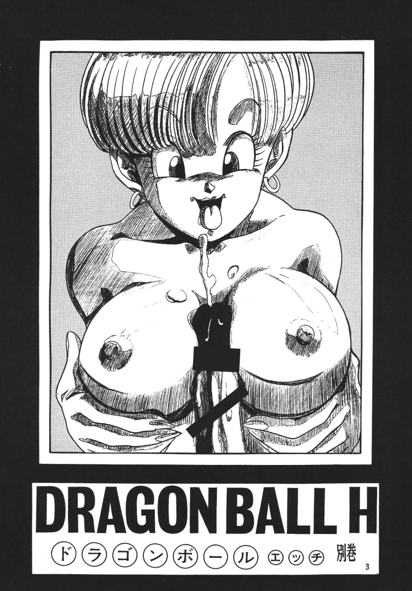 (C75) [リハビリテーション (があらんど)] ドラゴンボールH 別巻 (ドラゴンボールZ)
