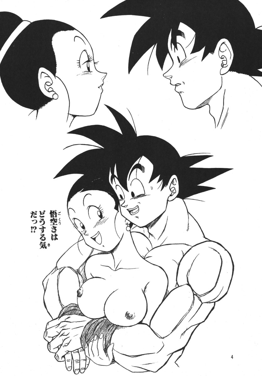 (C75) [リハビリテーション (があらんど)] ドラゴンボールH 別巻 (ドラゴンボールZ)