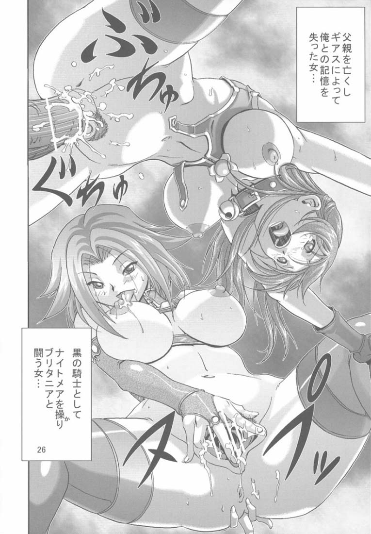 [仁華谷] 狂瀾のアシフォード (コードギアス 反逆のルルーシュ)