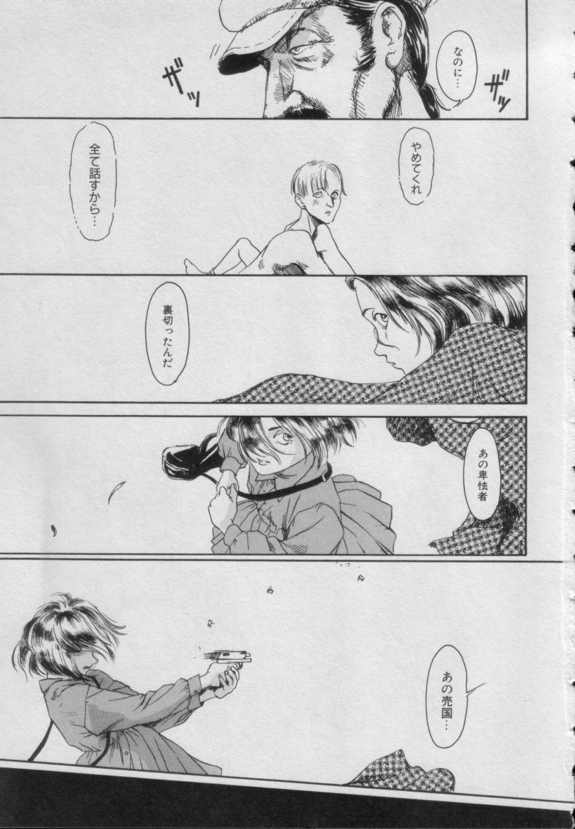 【アンソロジー】コミックプチミルクVol5