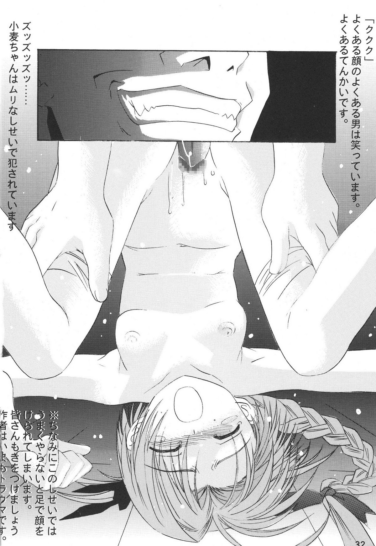 【同人フープ!! ＆amp; SAA]生麦生麦生麦！