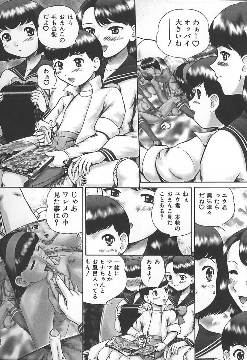 [アンソロジー] 姉弟恋歌 3