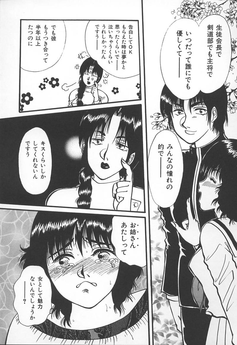 [アンソロジー] 姉弟恋歌 3