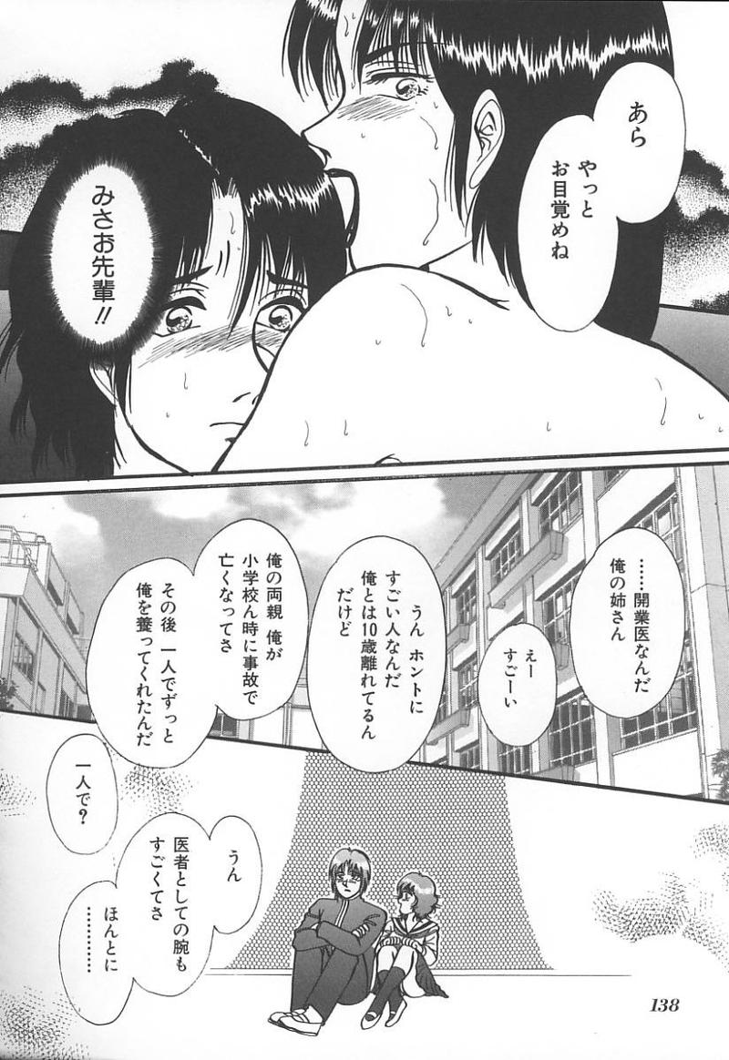 [アンソロジー] 姉弟恋歌 3