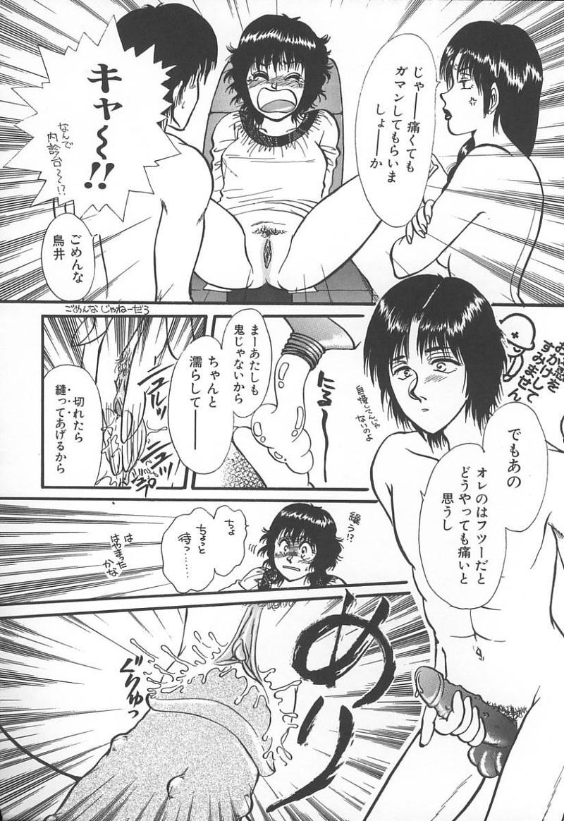 [アンソロジー] 姉弟恋歌 3