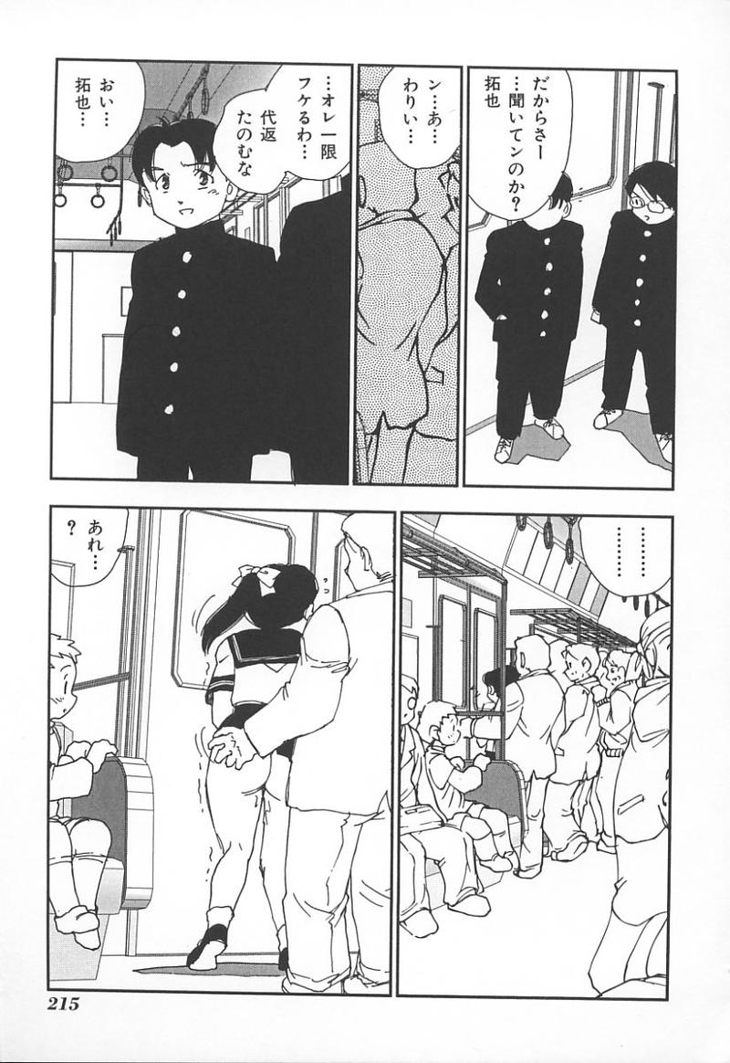 [アンソロジー] 姉弟恋歌 3