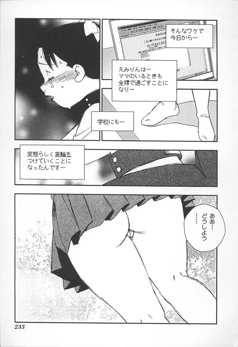 [アンソロジー] 姉弟恋歌 3