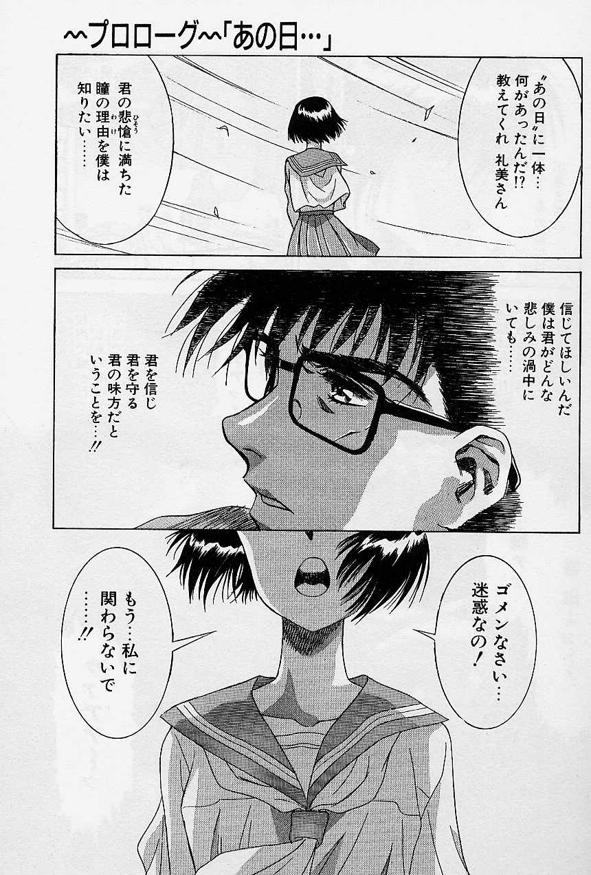 [かわらじま晃] レミング狂走曲 激闘の狂詩曲編