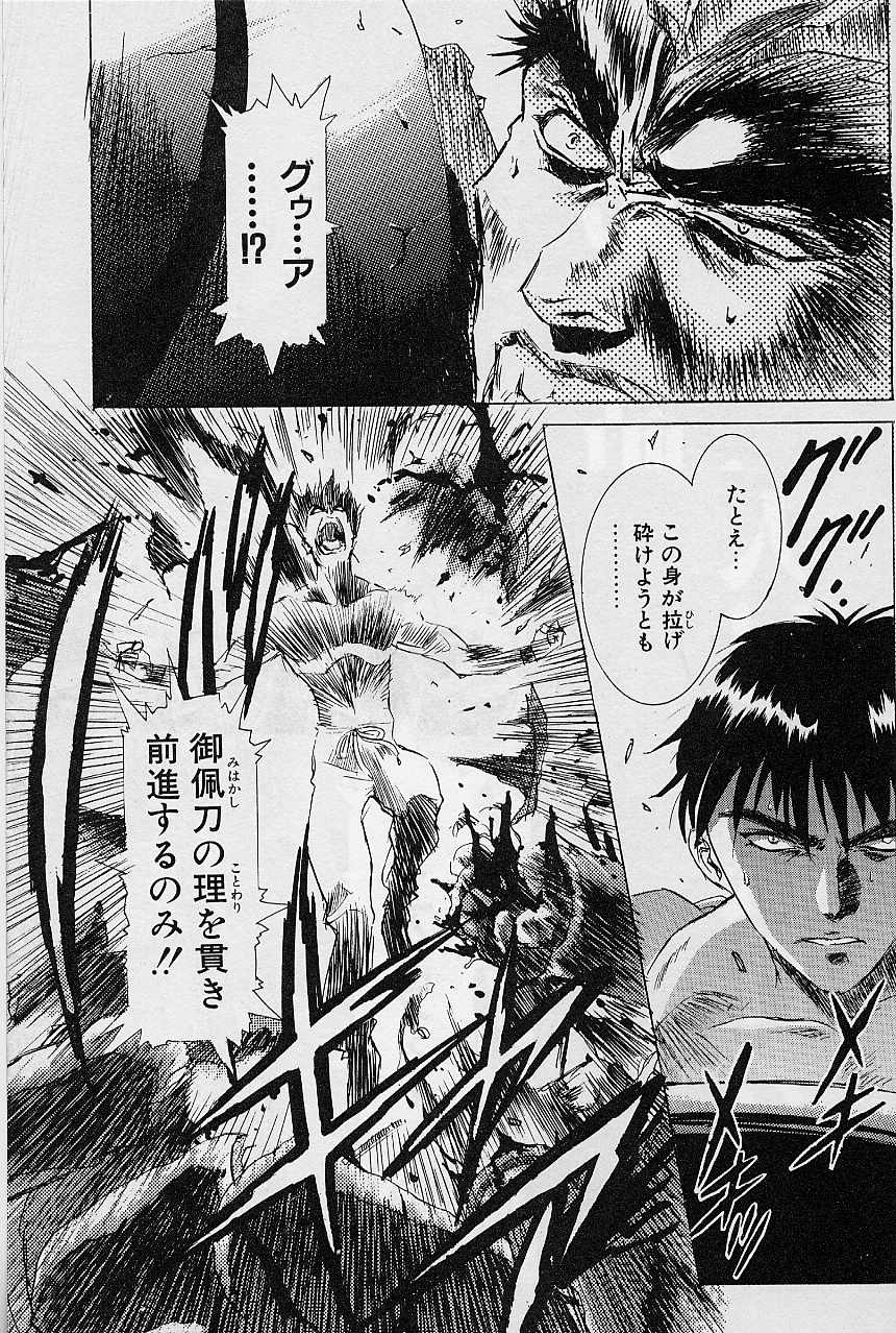 [かわらじま晃] レミング狂走曲 激闘の狂詩曲編