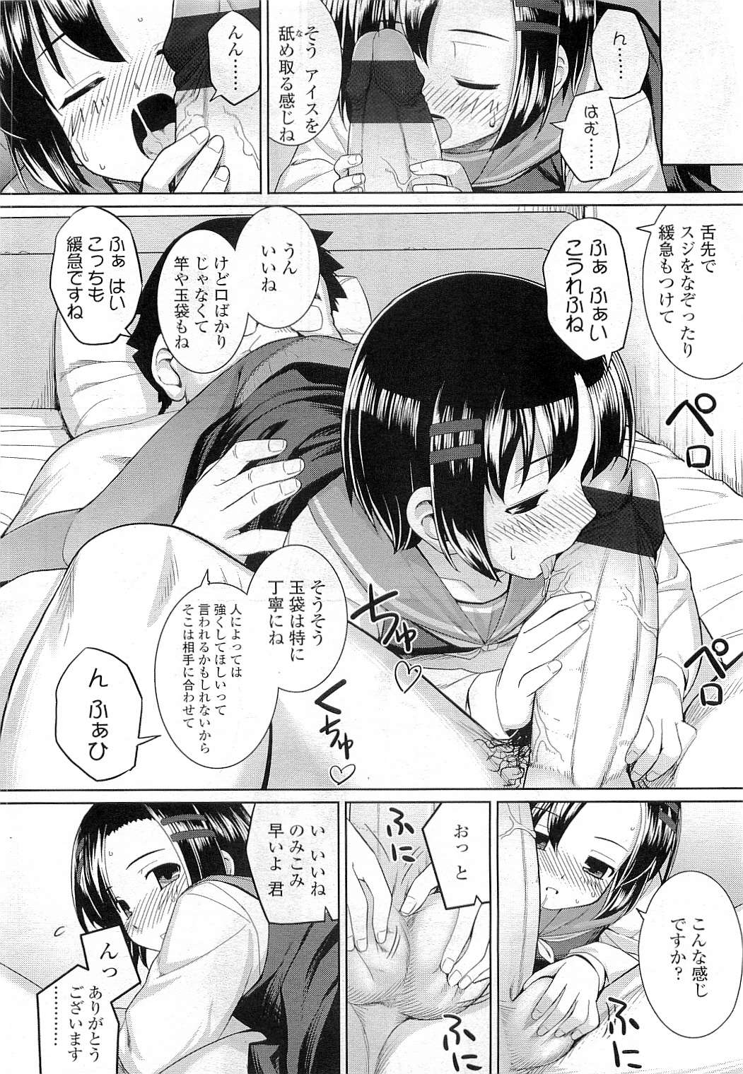 COMIC LO 2009年6月号 Vol.63