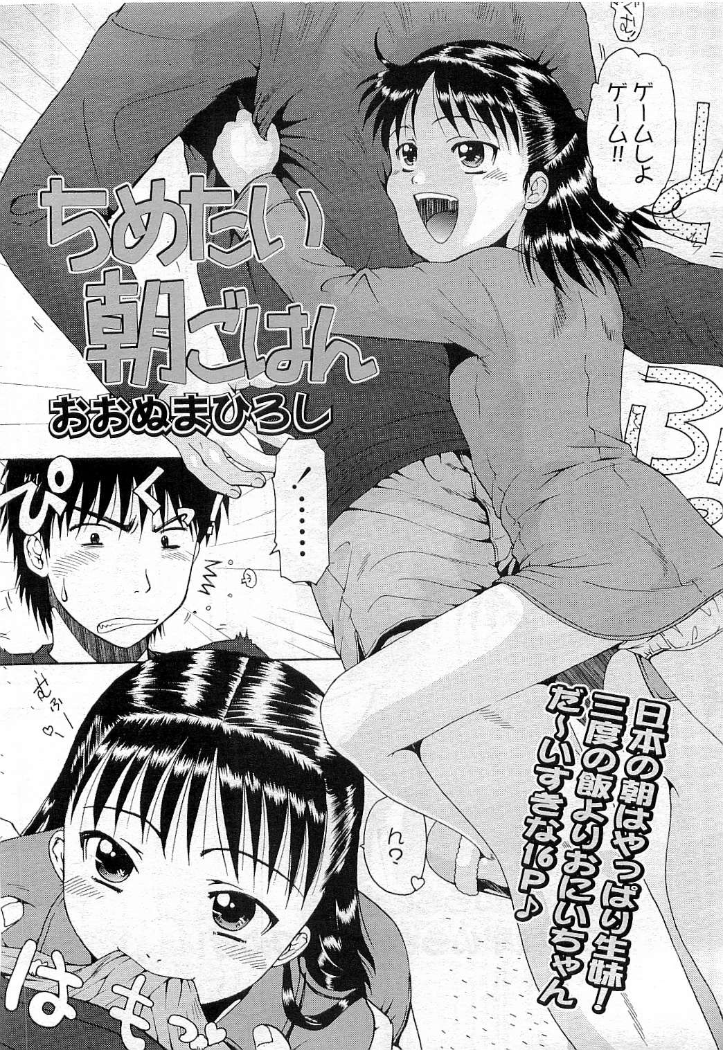 COMIC LO 2009年6月号 Vol.63