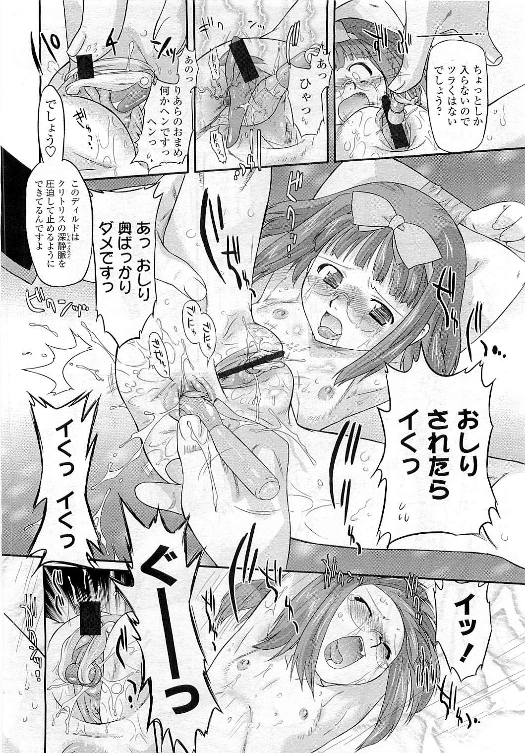 COMIC LO 2009年6月号 Vol.63