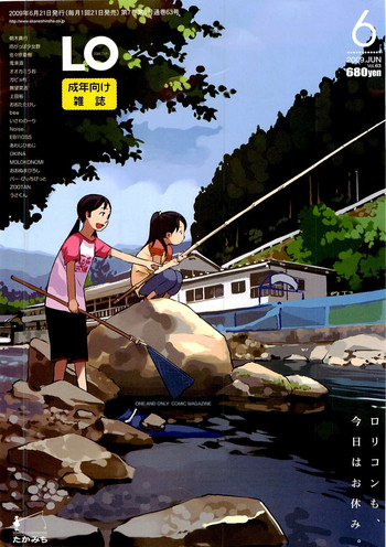 COMIC LO 2009年6月号 Vol.63 COMIC LO 2009年6月号 Vol.63