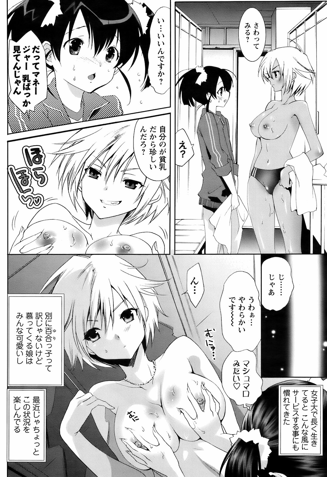 コミックメンズヤングスペシャルIKAZUCHIVol.10
