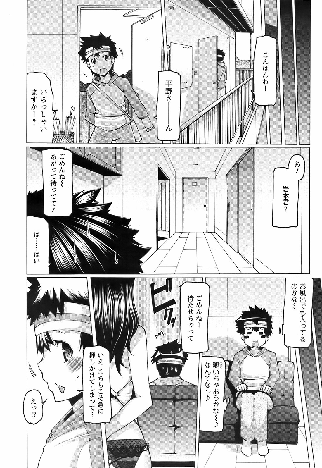コミックメンズヤングスペシャルIKAZUCHIVol.10
