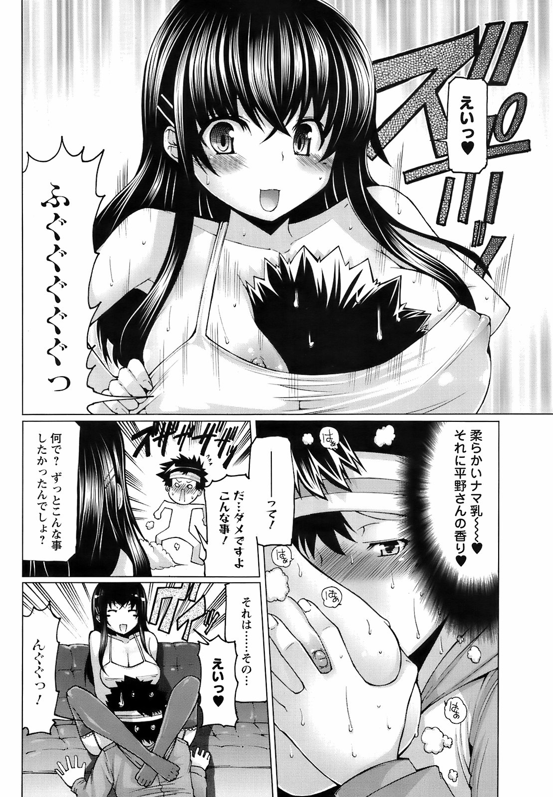 コミックメンズヤングスペシャルIKAZUCHIVol.10