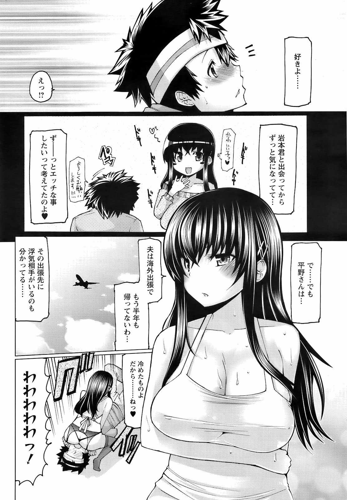 コミックメンズヤングスペシャルIKAZUCHIVol.10