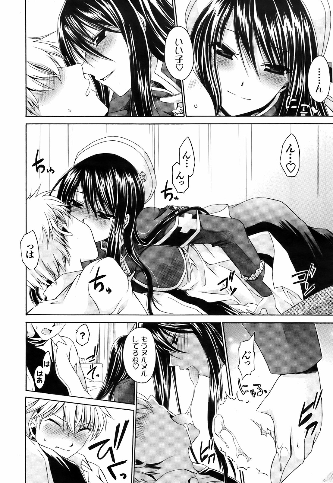 コミックメンズヤングスペシャルIKAZUCHIVol.10