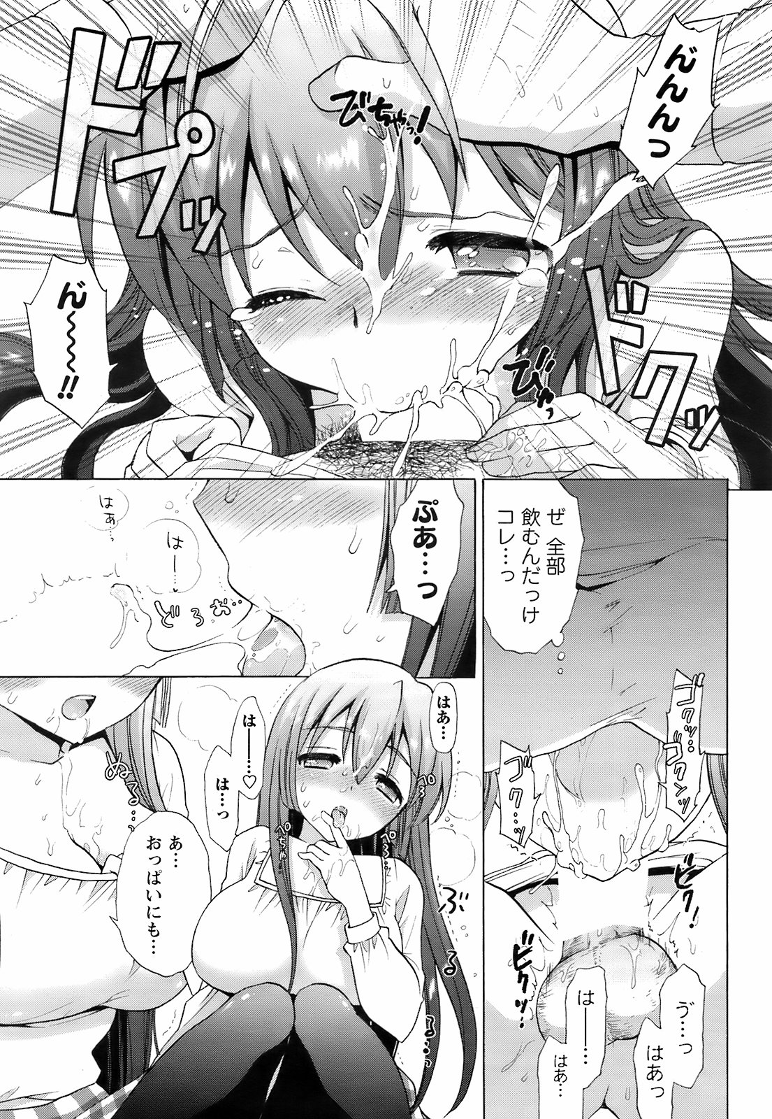コミックメンズヤングスペシャルIKAZUCHIVol.10