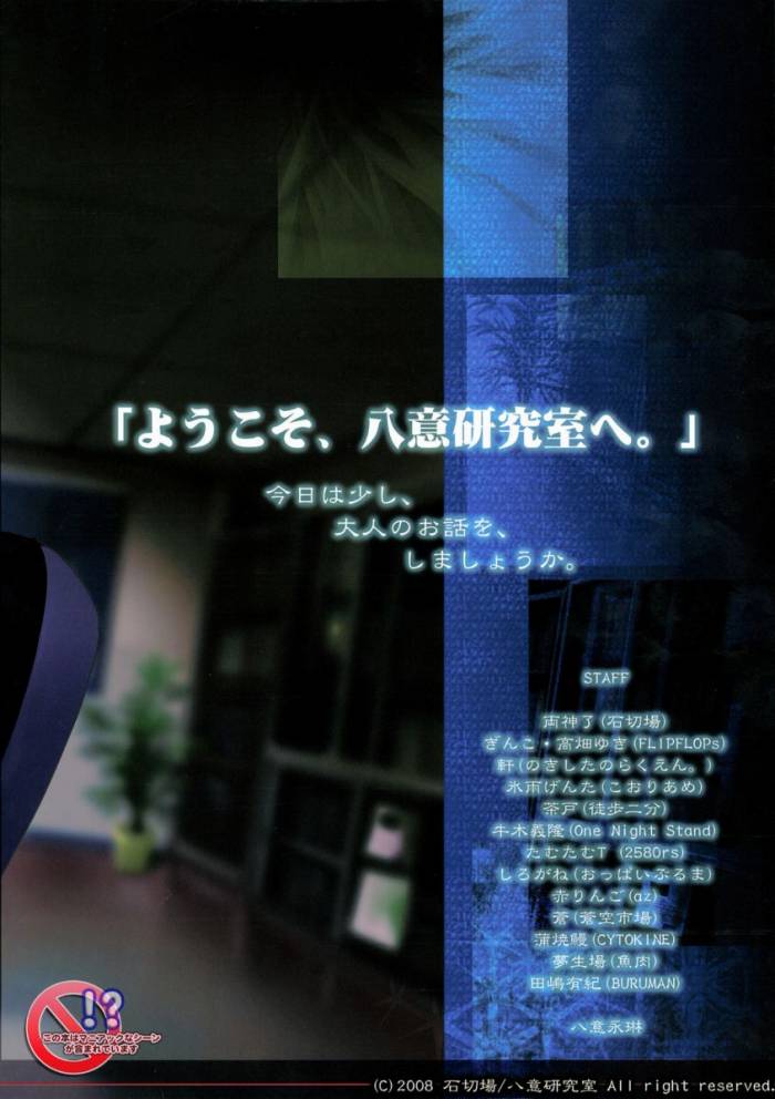 (例大祭5) [石切場 (よろず)] 八意研究室 Yagokoro Laboratory (東方Project)