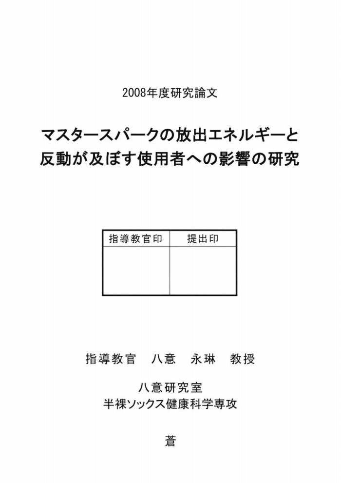 (例大祭5) [石切場 (よろず)] 八意研究室 Yagokoro Laboratory (東方Project)