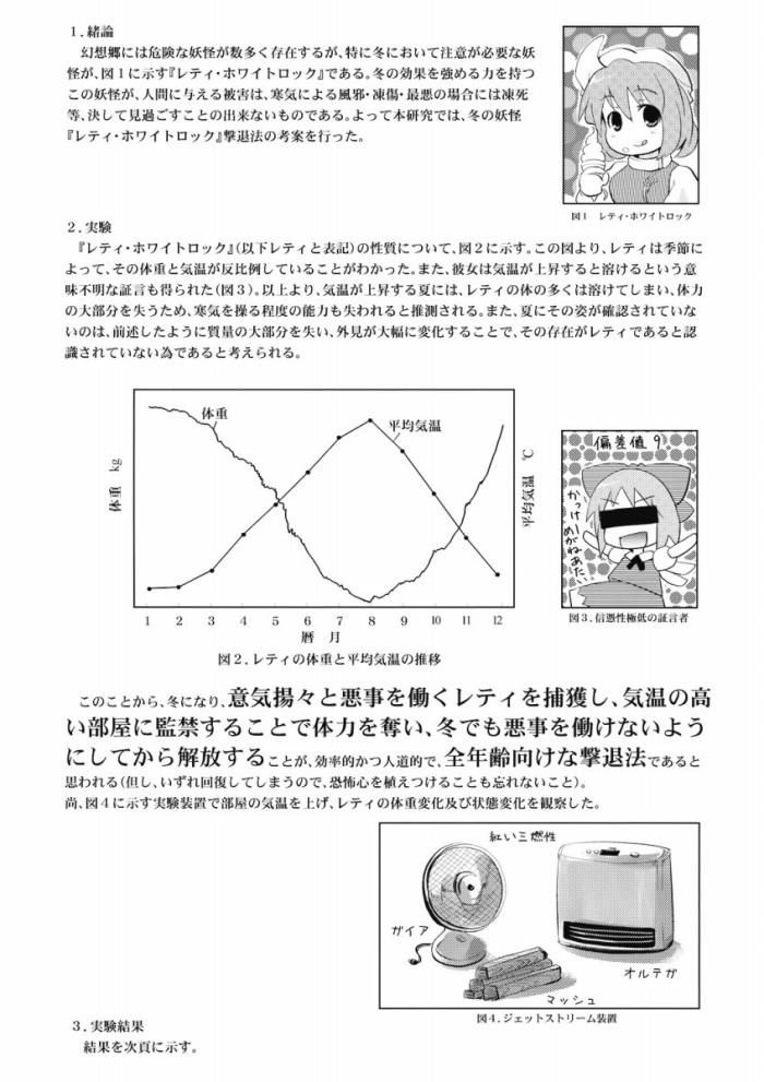 (例大祭5) [石切場 (よろず)] 八意研究室 Yagokoro Laboratory (東方Project)