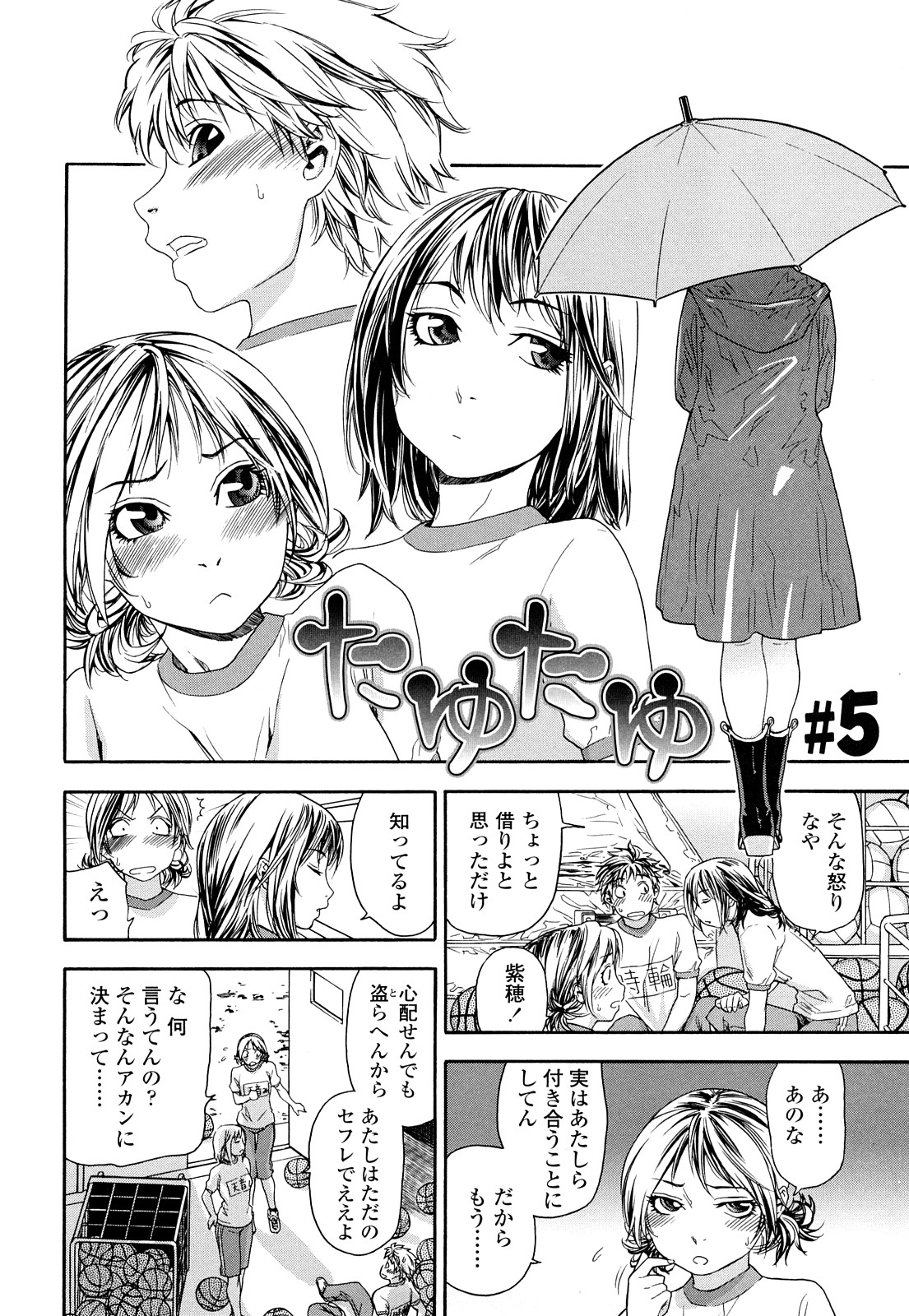 [大和川] たゆたゆ