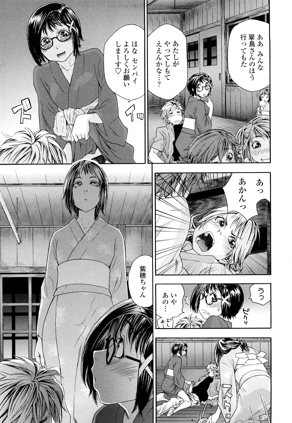[大和川] たゆたゆ
