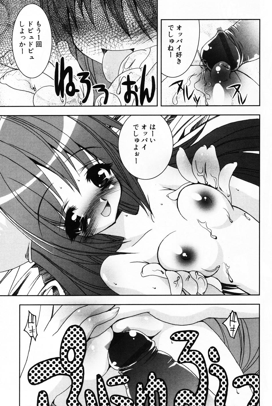 [アンソロジー] 小萌 VOL.4