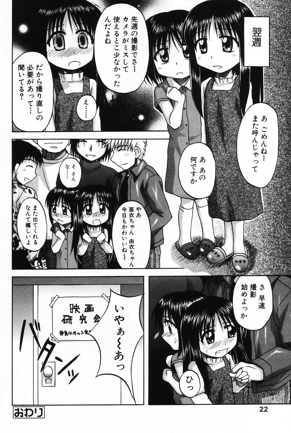 [アンソロジー] 小萌 VOL.4