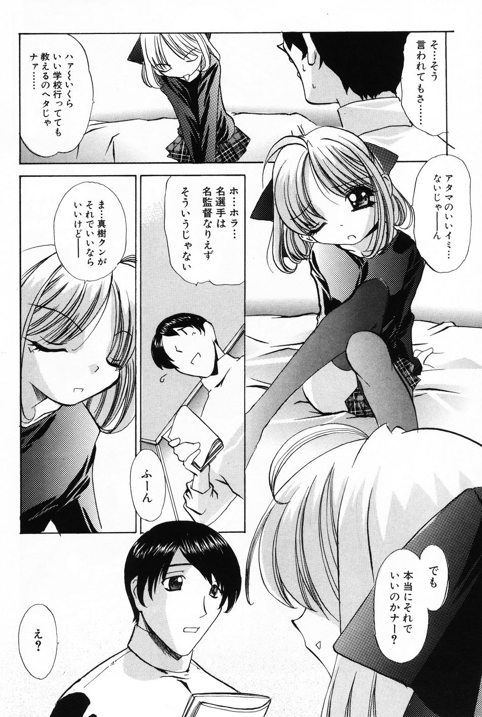 [アンソロジー] 小萌 VOL.4