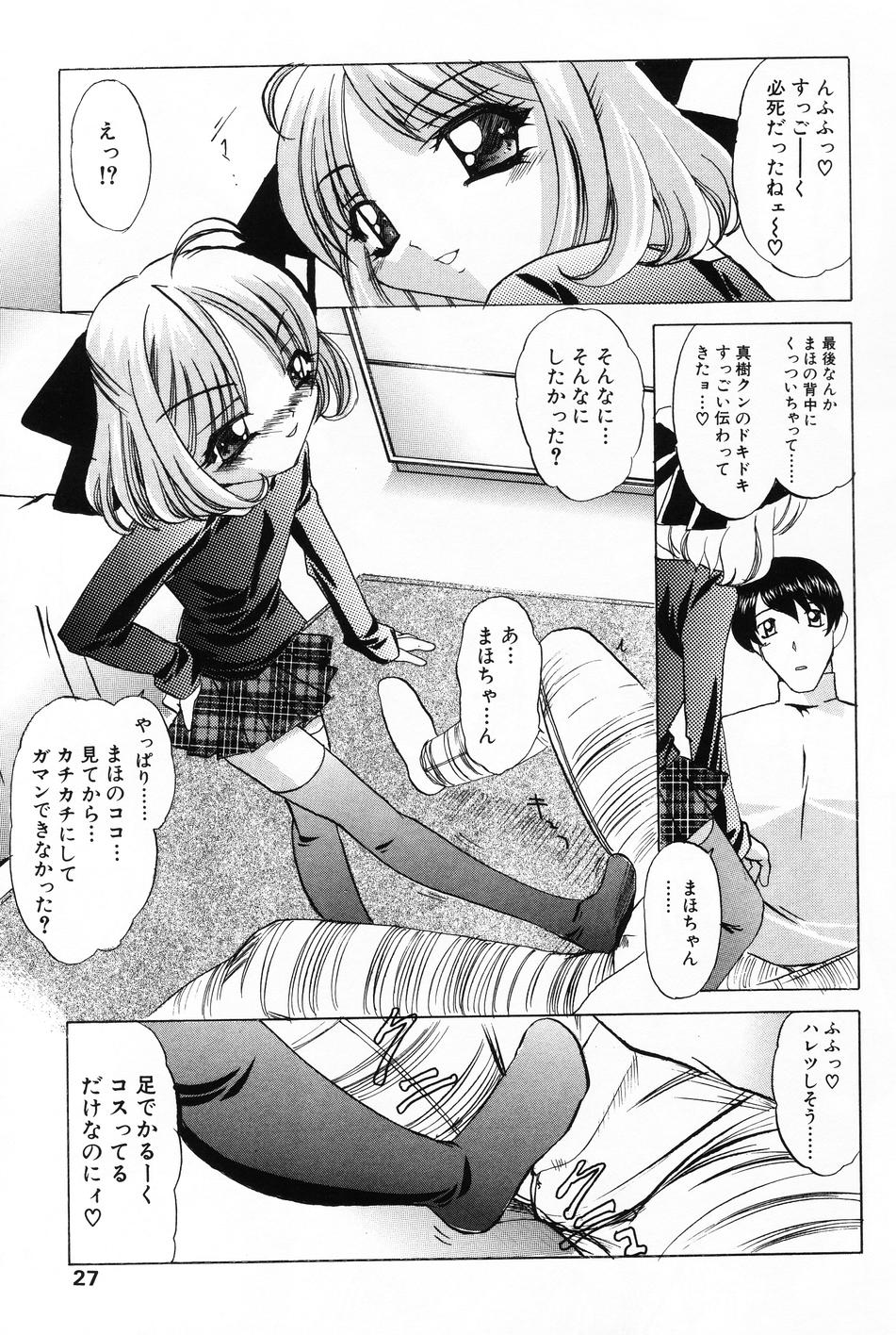 [アンソロジー] 小萌 VOL.4