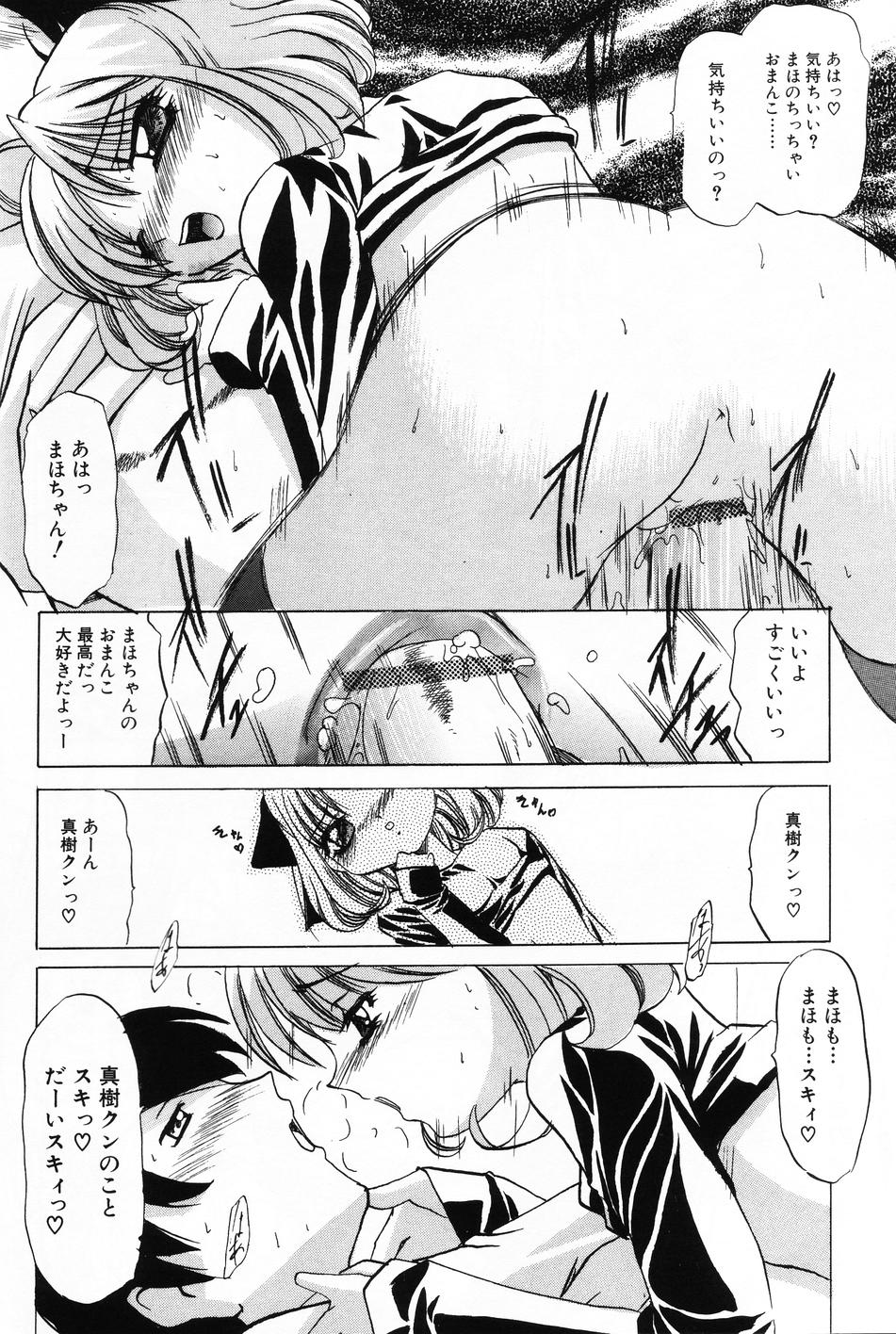 [アンソロジー] 小萌 VOL.4