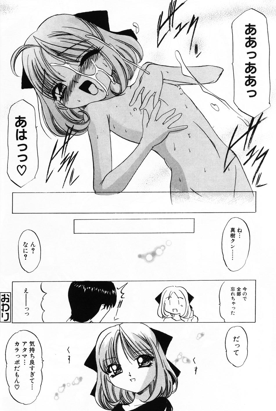 [アンソロジー] 小萌 VOL.4