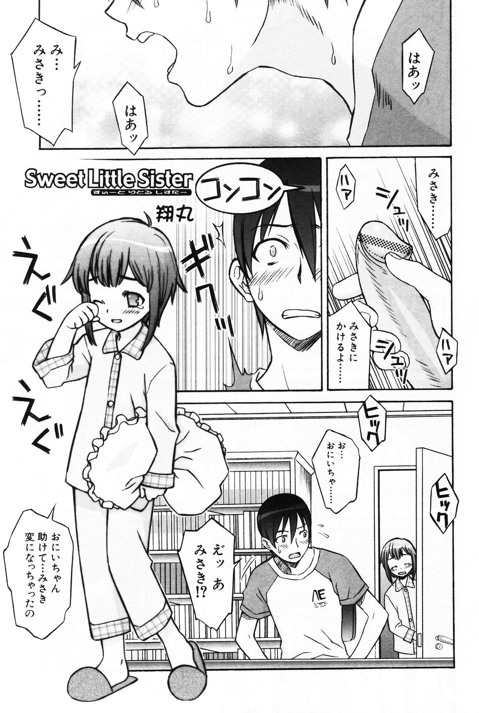 [アンソロジー] 小萌 VOL.4