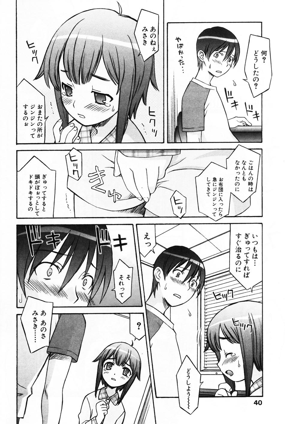 [アンソロジー] 小萌 VOL.4