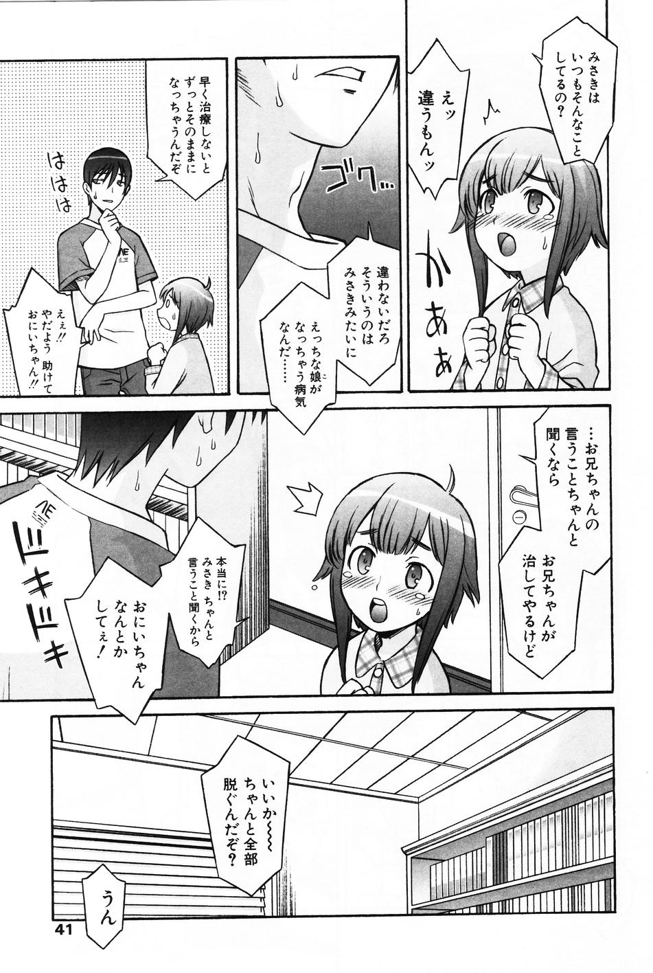 [アンソロジー] 小萌 VOL.4