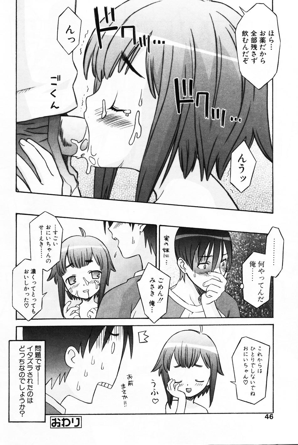 [アンソロジー] 小萌 VOL.4