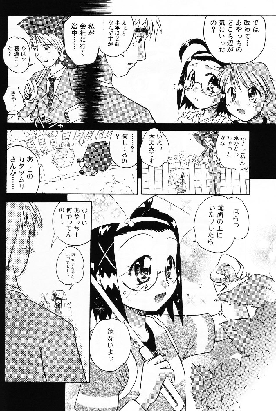 [アンソロジー] 小萌 VOL.4