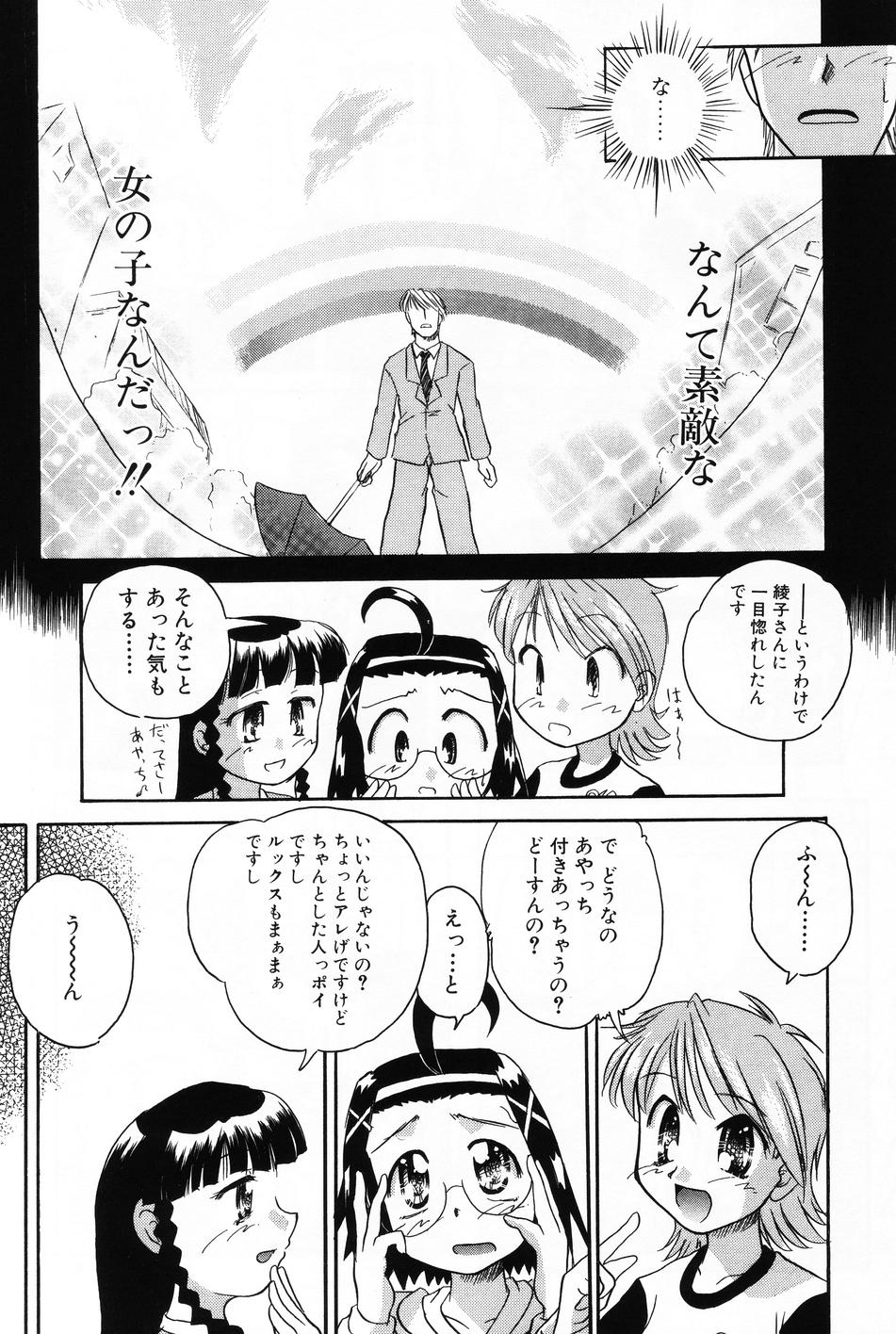 [アンソロジー] 小萌 VOL.4