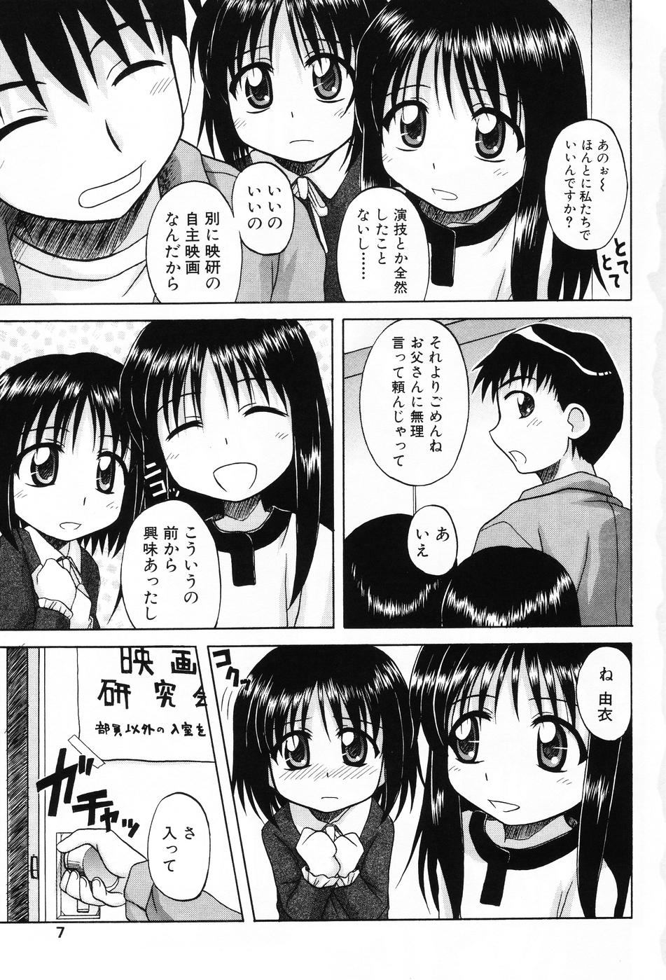 [アンソロジー] 小萌 VOL.4